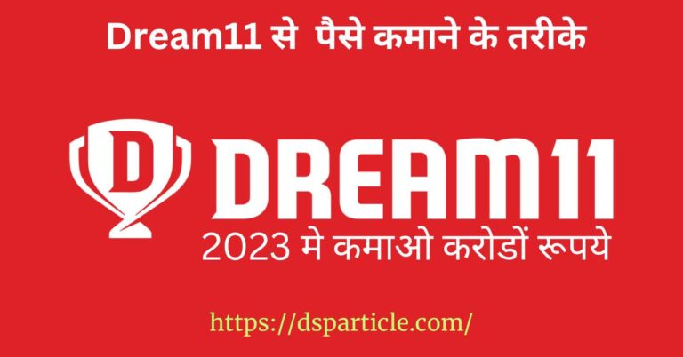 Dream11